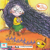 قصه های آبدار 9 - تصویر 3