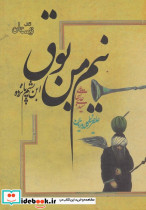 نیم من بوق - تصویر 5