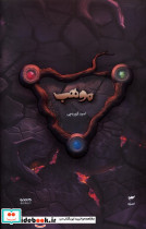 موهب - تصویر 3