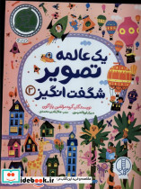 یک عالمه تصویر شگفت انگیز 3 - تصویر 3