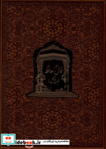 آهنگ برنادت