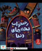 رختخواب بچه های دنیا - تصویر 3