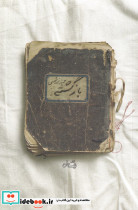 بازگشته - تصویر 3