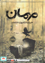 مهمان همزادی از قلمروی ناشناخته - تصویر 3