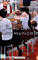مجموعه مانگا Komi can not communicate 2 کتابیار