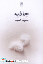 جاذبه نشر نیلا