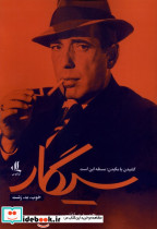 سیگار خوب بد زشت 