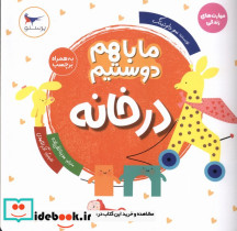 در خانه نشر پرستو - تصویر 3