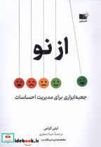 از نو نشر نوین توسعه - تصویر 4