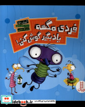 فردی مگسه یاد بگیر گوش کنی - تصویر 4