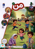 کتاب فعال 1 من