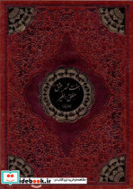 هفت شهر عشق منطق الطیر