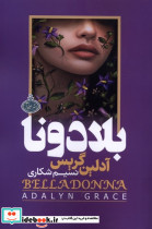 بلادونا