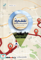 نقشه راه خود شناسی عمقی راهکار عملی
