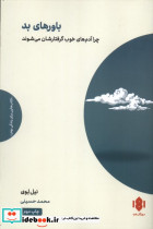 فلسفه برای نوجوانان نشر مهرگان خرد - تصویر 4