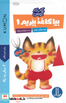 بیا کاغذ ببریم 1 - تصویر 5