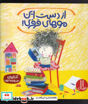 از دست این موهای فرفری - تصویر 3