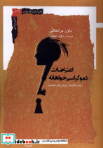 اعتراضات دموکراسی خواهانه