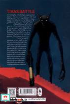 طلسم آنانسه جلداول - تصویر 2