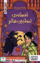 افسانه اسلیپی هالو