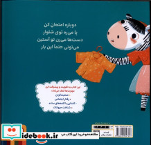 گورگورا لباس می پوشد - تصویر 2