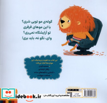 شری به آرایشگاه می رود - تصویر 2
