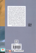 شستشوی مغزی - تصویر 2