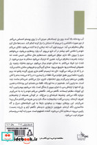 صبر سبز - تصویر 4