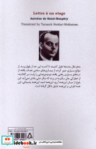 نامه به یک گروگان - تصویر 2