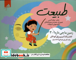 طبیعت