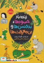 زنده باد حسودها بدجنس ها و بی معرفت ها - تصویر 3
