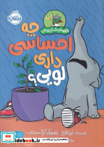 قهرمان شنل پوش چه احساسی داری لویی - تصویر 3