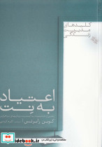 اعتیاد به نت - تصویر 3