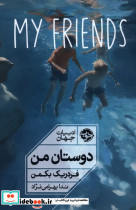 دوستان من نشر خوب - تصویر 4