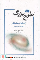 طرح بزرگ نشر نقش و نگار - تصویر 5