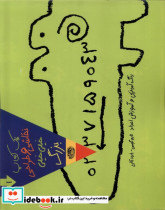 یک کتاب نقاشی و طراحی خیلی خیلی بزرگ 1 - تصویر 3