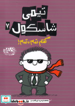 تیمی شاسکول 7 - تصویر 3