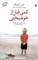 کمی قبل از خوشبختی - تصویر 5