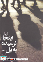 آناتومی تنفس