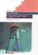 کوچه هفتم - تصویر 3