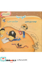گنج سینا - تصویر 5