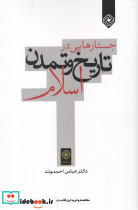 رخصت مرشد 8 همدان
