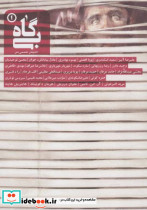 بی گاه 1 - تصویر 2