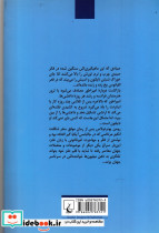 ناپلئون به جنگ داعش می رود