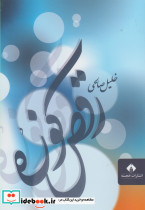 رقص کوزه