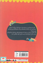 ماجراهای بزی پرستار
