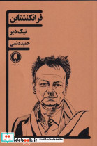 فرانکنشتاین نشر یکشنبه