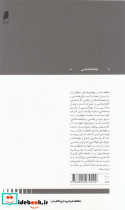 درآمدی برجامعه شناسی قشربندی