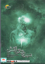 تسلیم شدن