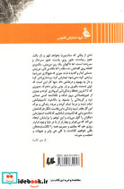 خواب عمیق گلستان